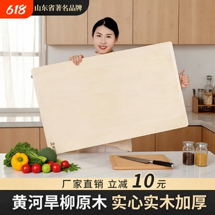菜板柳木案板切菜板防霉家用厨房刀板占板和面板整木砧板实木木板