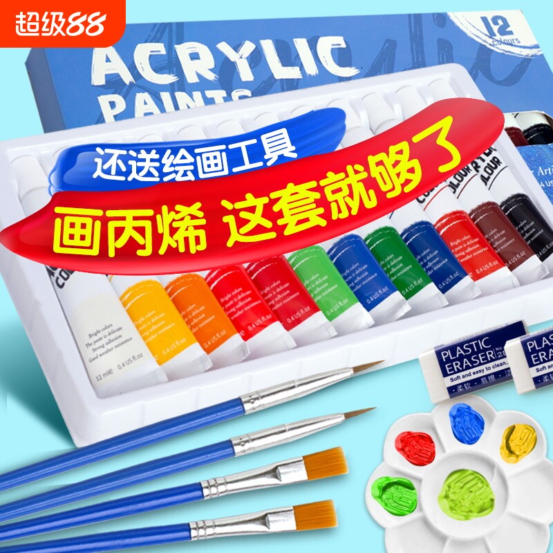 12色防水丙烯套装石膏娃娃幼儿园儿童初学者地摊手绘夜市画笔颜料