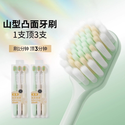 牙刷软毛成人宽头凸面家用家庭装