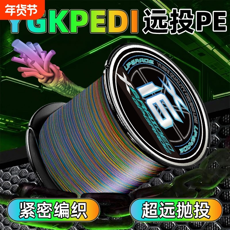 高端路亚专用进口pe线500米远投大力马主线锚鱼打黑织网鱼线,户外/登山/野营/旅行用品,鱼线,淘宝优惠券,粉丝福利购,淘宝优惠卷