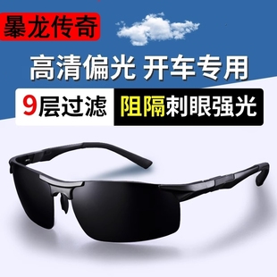 开车专用登山偏光2025新款 曓龙墨镜男士 强光驾驶变色司机太阳眼镜