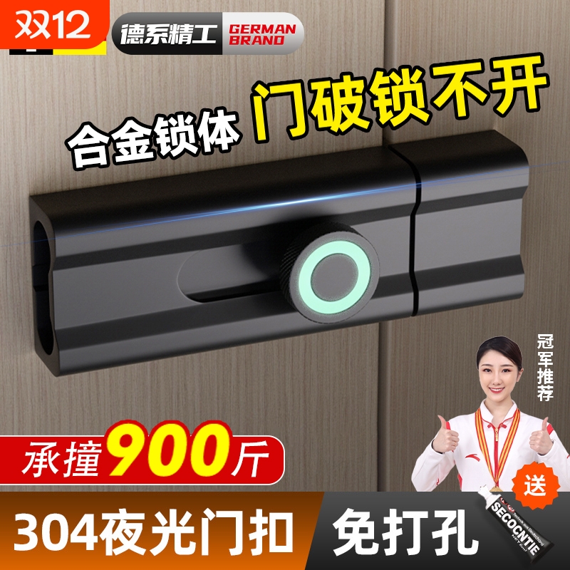 【原装精工】卧室免打孔防盗锁