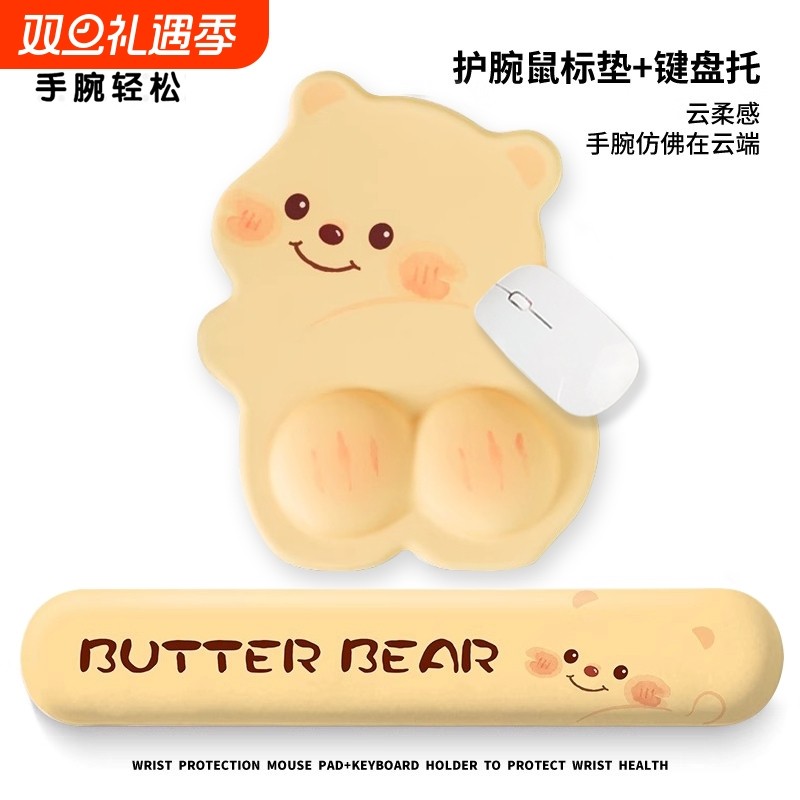 黄色小熊鼠标垫护腕女生办公室可爱垫子高颜值桌垫电脑键盘护腕垫