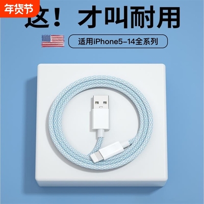 适用苹果iPhone14/13/12/11proMax/x/xr/se/8/7/6plus充电线快充编织数据线车载CarPlay爱思刷机iPad平板通用