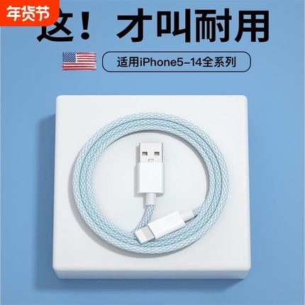 适用苹果iPhone14/13/12/11proMax/x/xr/se/8/7/6plus充电线快充编织数据线车载CarPlay爱思刷机iPad平板通用
