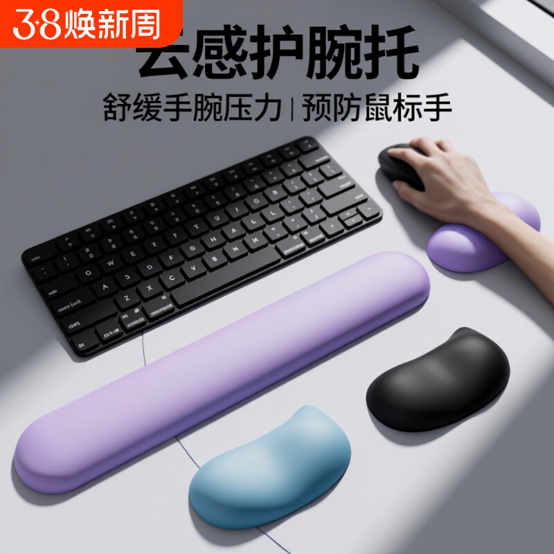 硅胶护腕托键盘手托桌面鼠标护腕垫防腱鞘炎电脑办公游戏手腕托