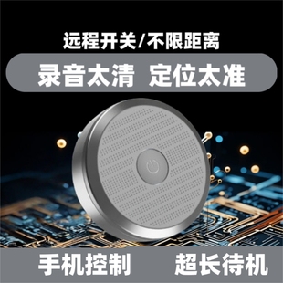 gps定位器录音笔听音追踪跟踪仪订用充电神器j监控防探测设备汽车