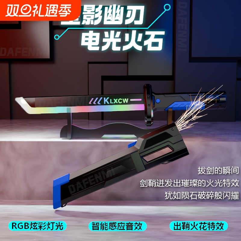 儿童玩具剑星际火花战刃男孩炫酷七彩激光流光剑漂泊者高级拔刀