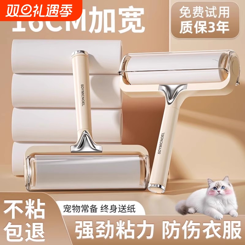 粘毛器滚筒床上可撕式替换卷纸