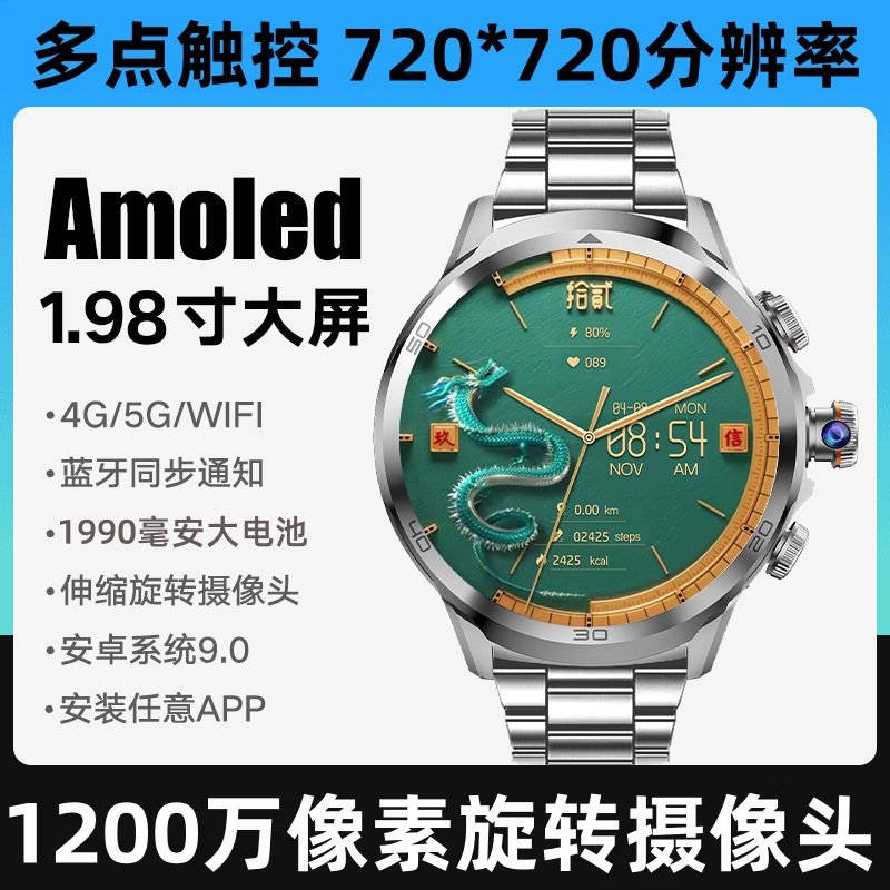 新款旋转版华强北金属款智能电话手表卡下载5G全网通学生成人液晶通话监测心率