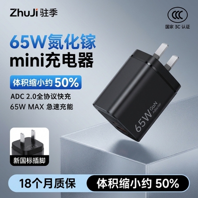 氮化镓65W充电器双口120W双口适用华为小米vivo荣耀苹果iqoo安卓usb接口办公多功能通用笔记本快充
