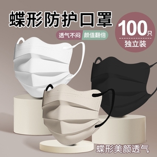 2025年新款 蝶形防护口罩女高颜值透气黑色一次性独立包装 官方正品