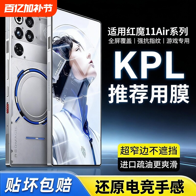 适用红魔11air钢化膜红魔11pro钢化膜努比亚spro+手机全屏覆盖护眼11pro游戏防摔防爆spor超清电竞新款屏保膜