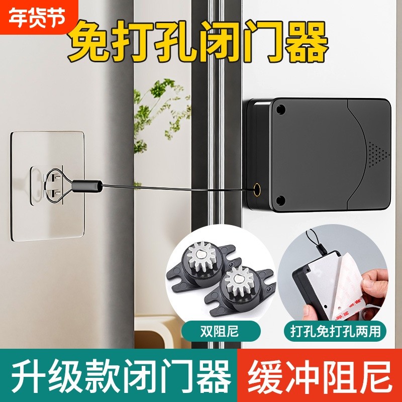自动闭门器免打孔家用液压木门关门器缓冲铁拉绳闭合推拉移门神器,基础建材,闭门器,淘宝优惠券,粉丝福利购,淘宝优惠卷