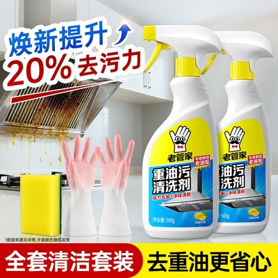 重油污一喷净厨房大扫除神器省心