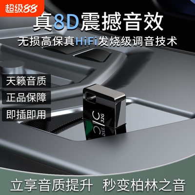 音乐u盘正版车载歌曲通用无损抖友流行重低音dj经典汽车高音质mp3
