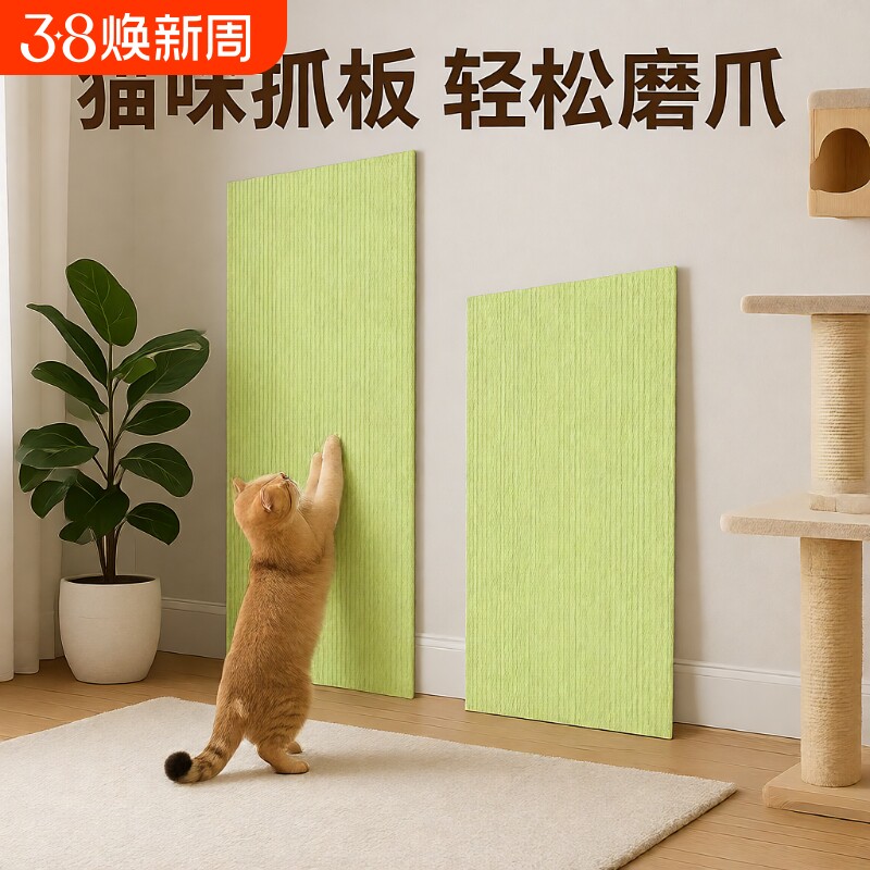猫抓板贴墙立式耐磨不掉屑攀爬贴猫抓垫逗猫咪磨爪玩具猫爬架替换
