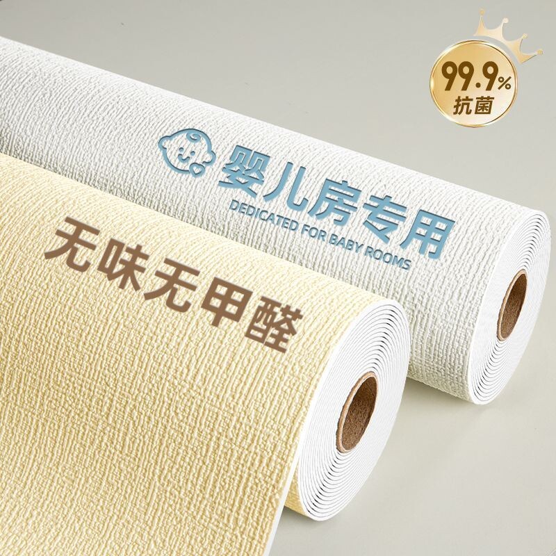 贴墙纸自粘防水防潮墙布卧室3d立体墙面遮丑装饰墙贴家用贴纸壁纸