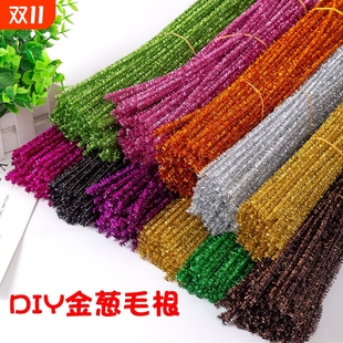金葱扭扭棒花束手工幼儿园diy圣诞树材料包全套加密彩色儿童毛根毛条百合玫瑰荷花郁金香小雏菊花杆花艺胶带