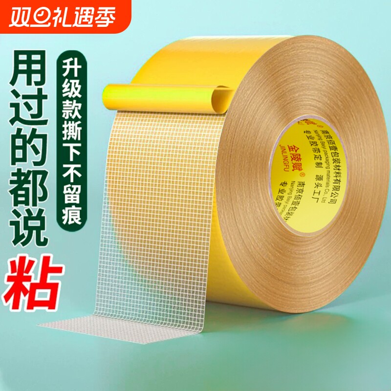 金陵赋布基双面胶粘性强耐磨性好