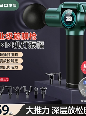 本博肌肉筋膜枪按摩器家用运动健身理疗升级高频深层放松新款