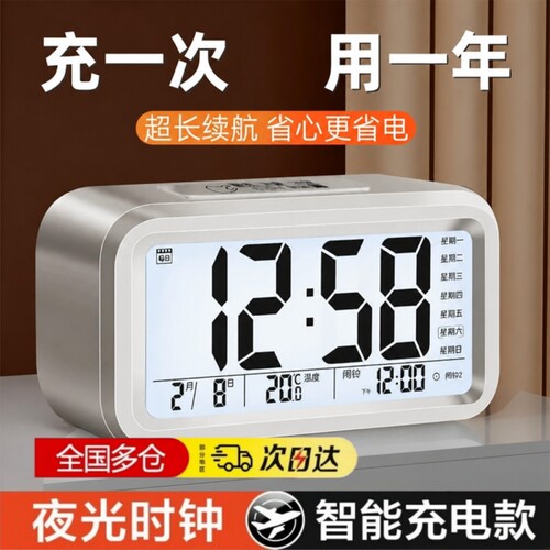 2026新款多功能智能电子时钟