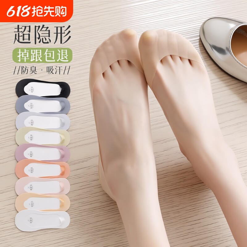 冰丝船袜女夏薄款纯棉底袜子女款肤色隐形袜短袜防滑不掉跟高跟鞋
