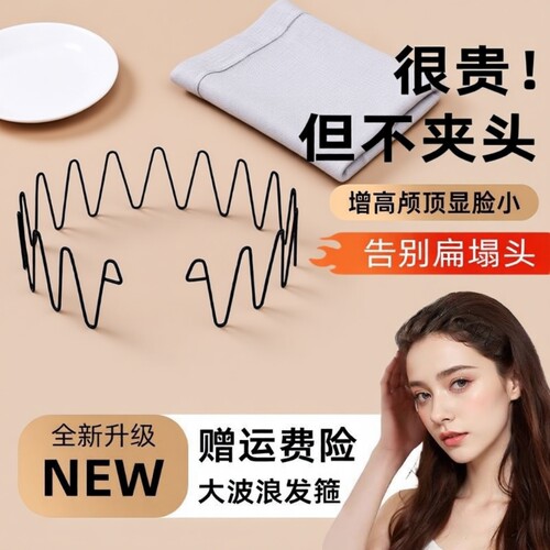 发箍碎发神器新款|超1.2万次加购