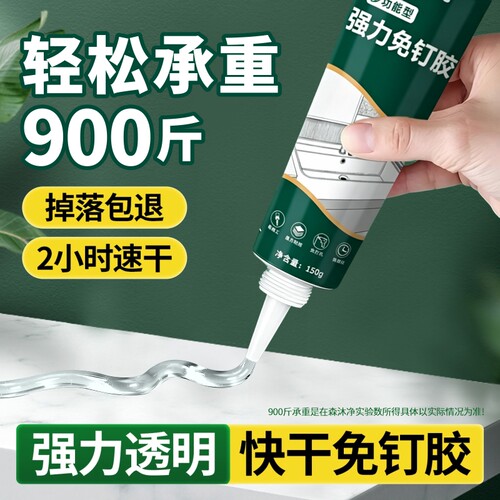 透明免钉胶超强力胶粘墙面置物架厨卫生间免打孔胶水密封胶玻璃胶