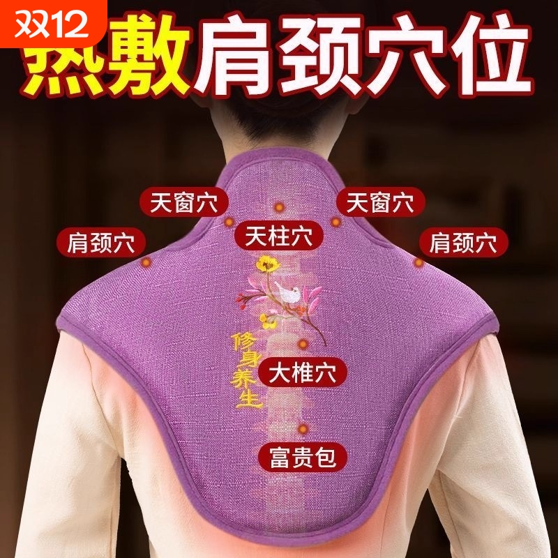 电热护颈肩热敷包|超1.1万次加购