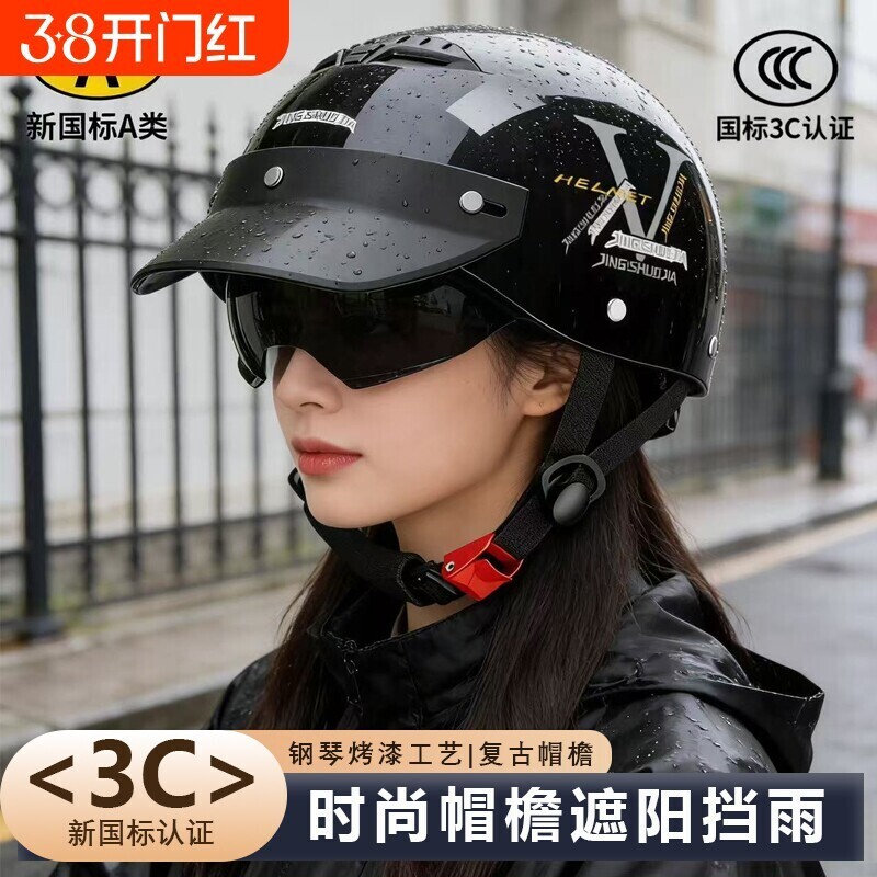 2026款头盔女电动车夏季四季通用3C认证电瓶男复古半盔安全帽夏