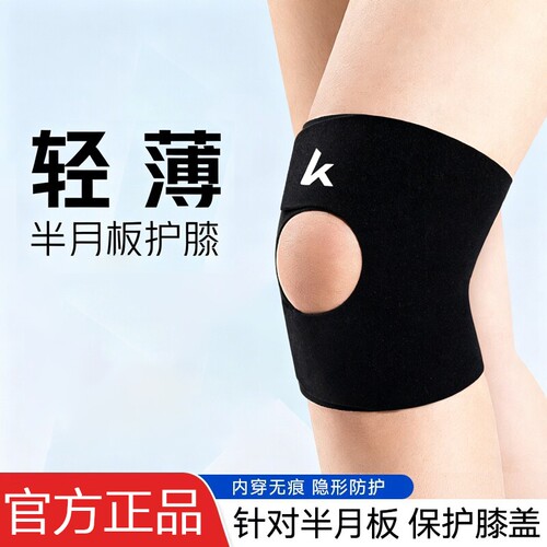 运动护膝男女士夏季轻薄登山跑步
