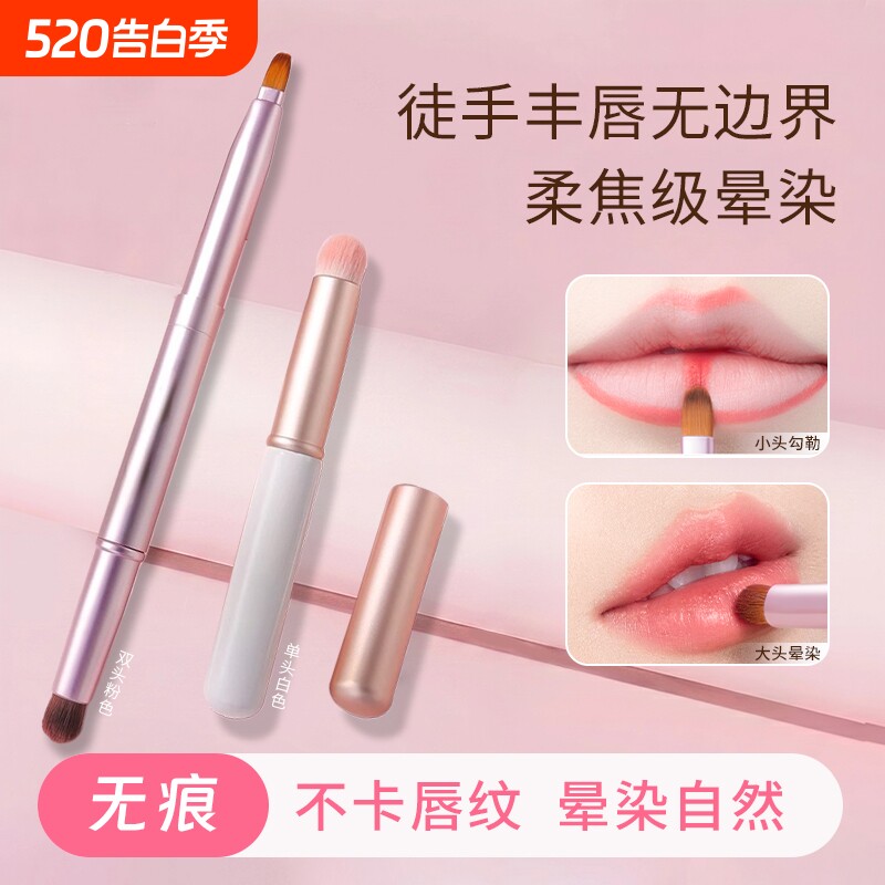 双头唇刷口红刷伸缩便携唇线笔化妆师专业工具涂嘴唇带盖刷子圆头