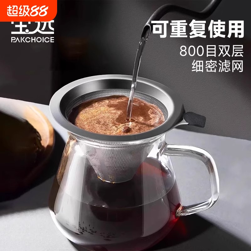 咖啡过滤漏斗滤纸手冲器具茶叶过滤器免滤纸超细滤网食品级