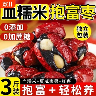 手工抱富枣夹血糯米夏威夷果糕点新疆红枣小吃办公室零食独立包装