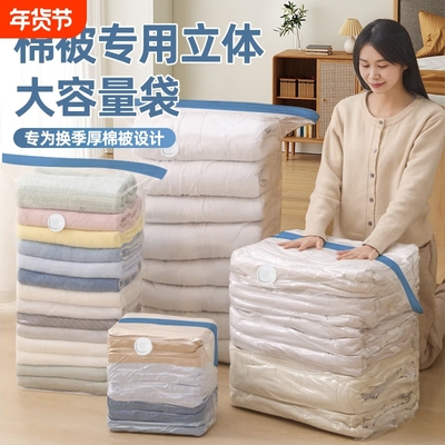 收纳袋免抽气立体抽真空压缩袋加厚家用收纳装被子衣服衣物棉被