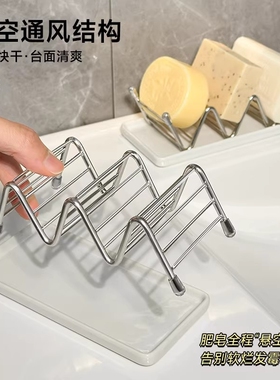 肥皂盒304不锈钢陶瓷皂碟创意w型家用卫生间沥水肥皂托香皂置物架