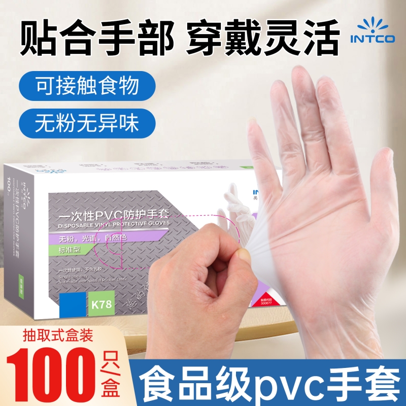 英科医疗50只透明PVC食品级手套