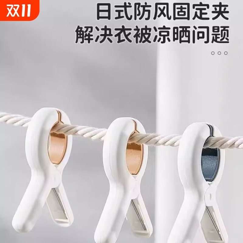 夹子晾衣夹强力防风晒被子塑料无痕被夹晾床单固定器晾衣服夹卡扣