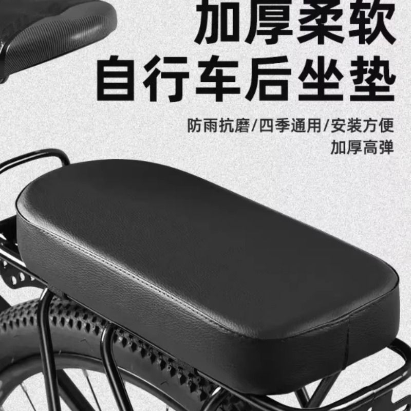 自行车后坐垫山地车货架后座垫单车车后座载人带儿童超软舒适座椅
