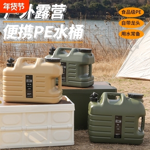 户外便携水桶车载露营储水箱食品级塑料家用方形pe带水龙头接水桶