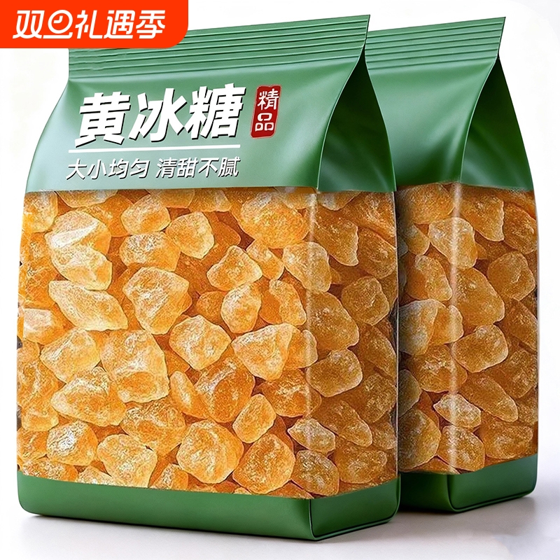 云南黄冰糖老冰糖正宗甘蔗手工熬制小粒碎多晶黄冰糖泡酒泡茶专用