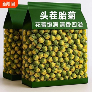 正品 菊花茶500g胎菊王特级桐乡正宗杭白菊花茶大菊花茶干贡菊