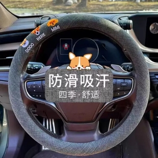 汽车方向盘套四季 通用保护套把套 通用d型女超薄防滑吸汗四季
