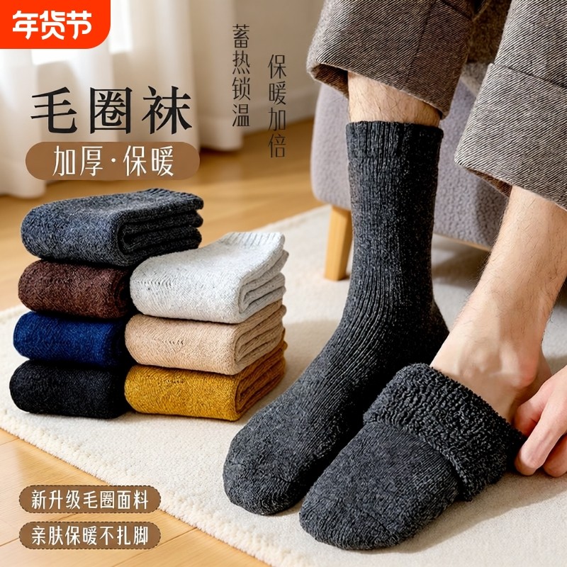 加厚袜子男冬季男士长袜冬天毛圈加绒保暖中筒袜秋冬长筒男袜羊毛