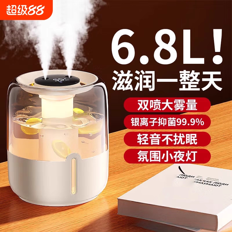 加湿器家用静音卧室客厅大喷雾孕妇婴儿2025新款大雾量香薰机宿舍学生办公室桌面保湿大容量空气净化一体机