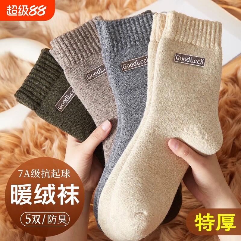 巨厚袜子男款冬季中筒袜加绒加厚保暖毛圈中筒袜羊毛地板睡眠长袜