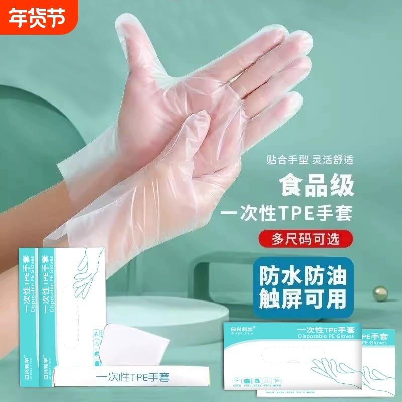 TPE抽取一次性手套食品级加厚家用厨房烘焙专用商用宠物护理防水,餐饮具,一次性手套,淘宝优惠券,粉丝福利购,淘宝优惠卷