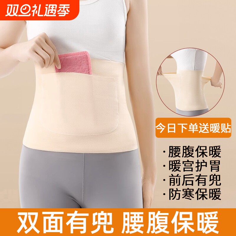 【纳米级优质面料】保暖护腰带
