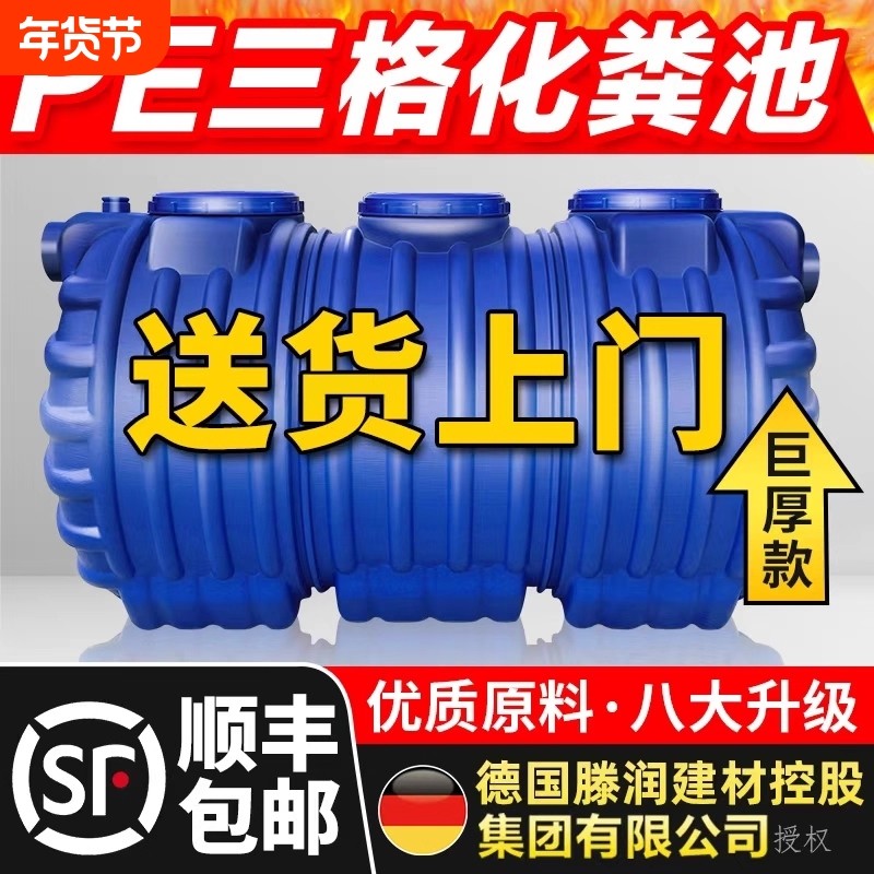 化粪池罐新农村专用塑料桶家用三格地埋式加厚厕所改造成品玻璃钢,基础建材,基础材料,淘宝优惠券,粉丝福利购,淘宝优惠卷